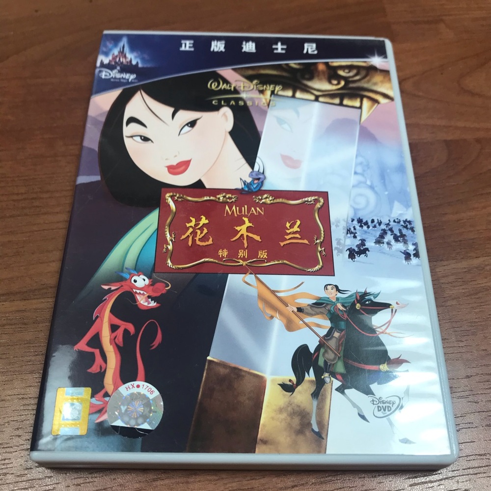 Mulan